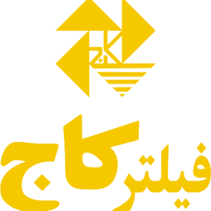 فیلتر کاج